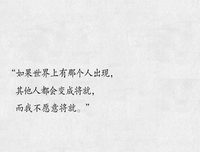 我喜欢经典的句子