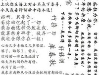 花千骨语录