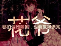 盗墓笔和着优美的句子