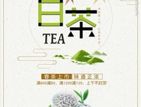 白茶名言