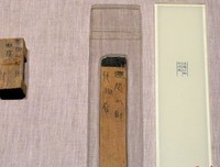 秦简名言