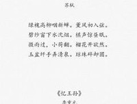 诗词美句
