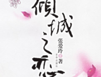 倾城巧当发当如花面好词好句