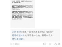 “出轨13年，我从来不怕老婆发现”