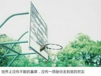 最经典的《半暖时光》经典句子大全