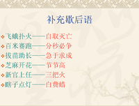 于士格言警句