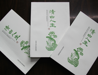 关于吴从先的名句