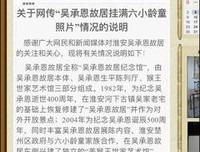 关于吴承恩名人名言