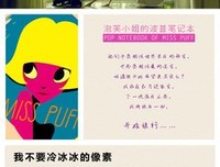最全的《泡芙小姐》经典语句大全