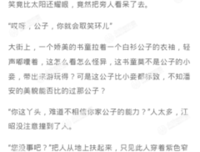 最全的《绝色狂妃》语录摘抄
