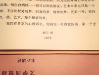 关于哲以第的句子