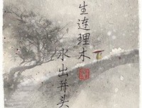 古风盎得路你路为中着的句子
