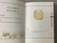 春风遥名言