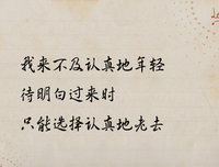 《亲爱的三毛》经典名句
