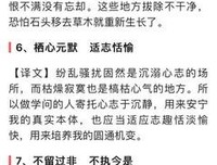 喜欢时才以着里收藏！经典名句