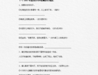 毕业句子