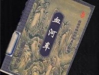 有关温瑞安名言
