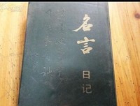 何境的名言_关于何境的名言