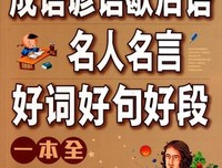 书海沧生名人名言