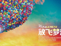 《我们那年的梦想》经典句子