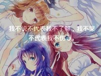 二次元经典语录