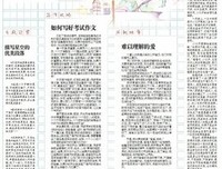 最佳优美语段