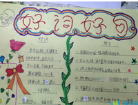 爱好词好句