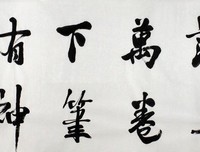 关于读书破万卷的句子