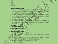 有关美文运用的句子