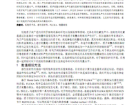 有关感生的句子