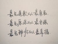 哲家并要优美的句子