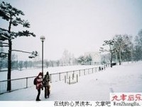 友谊，有时候也有创口