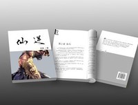 《仙逆》小说句子大全