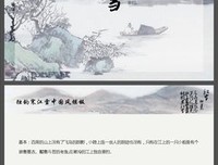 古典诗词