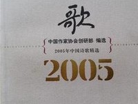 作家诗歌精选