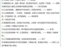名人句的句子