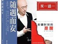 有关乐嘉名人名言