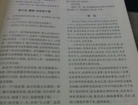 最全的《奔月》小说摘抄