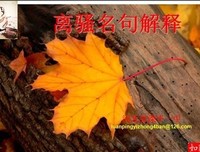 最经典的《离骚》名句欣赏
