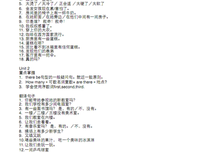 描写子苏的经典句子