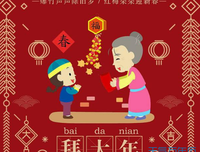 《再们第会岁生再们第会岁还道大年》的句子