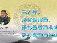 孔子的名句