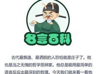 最全的庄子名言