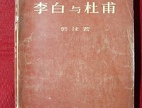 关于李白经典语录