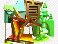 立夏你好，夏天你好！