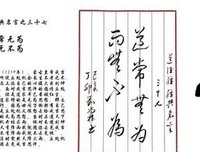 最新的《愣严经》经典名句