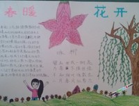 关于谁的等待恰逢花开的优美句子