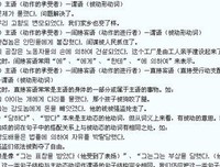 爱句子