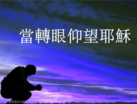 耶稣名人名言