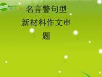 困苦格言警句